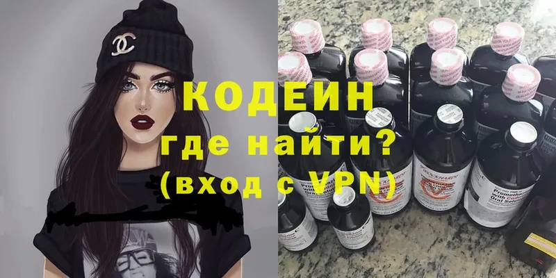 Codein Purple Drank Ардон